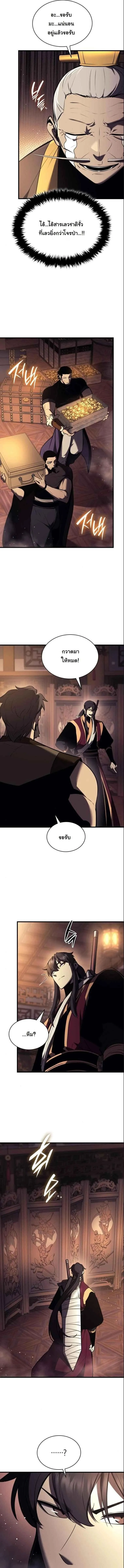 Rebirth of the Divine Demon การหวนค_นของมารสวรรค_ผ_พ_ช_ตใต_หล_า ตอนที่ ตอนที่ 16 รูปที่ 3