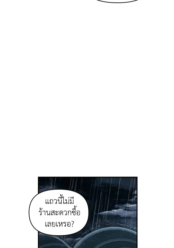 เพื่อนกันมันส์เกิน ตอนที่ 59 รูปที่ 34