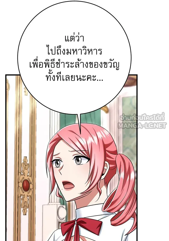 นางร้ายที่ไหนจะมีคุณธรรม ตอนที่ 126 รูปที่ 36