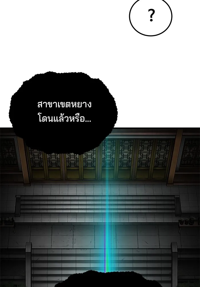 คุณปู่จอมยุทธกับหลานสาวสุดแกร่ง ตอนที่ 72 รูปที่ 49