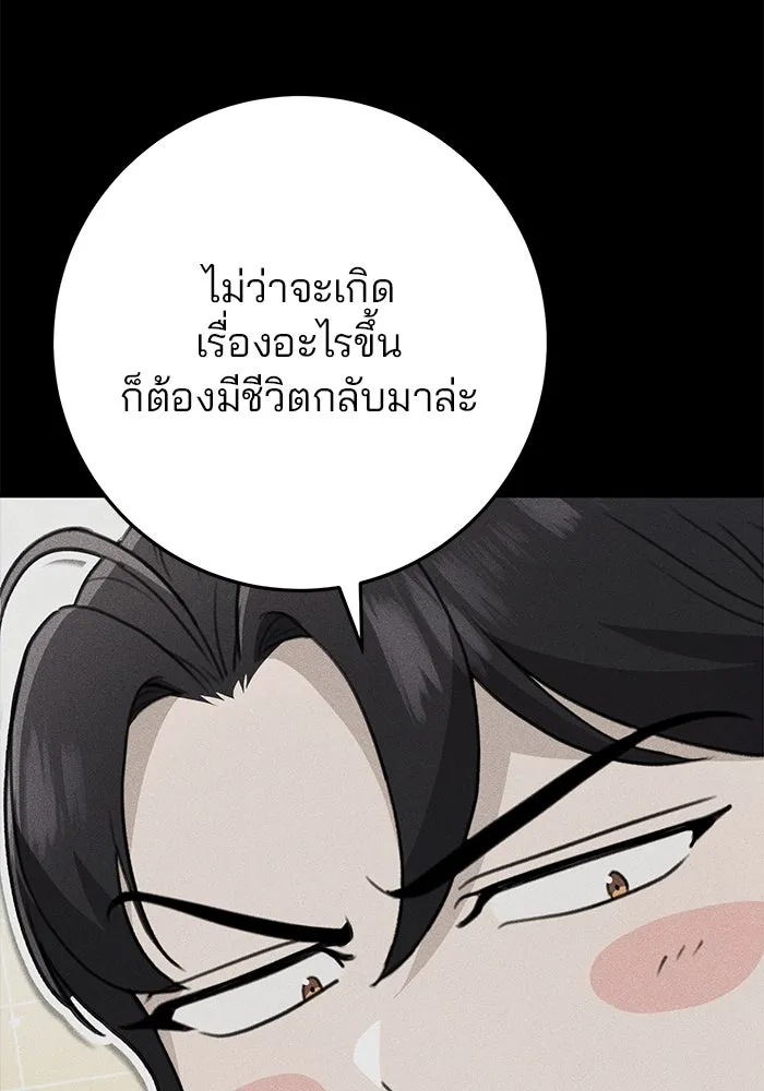 ดาบแห่งจักรพรรดิ ตอนที่ 53 รูปที่ 97