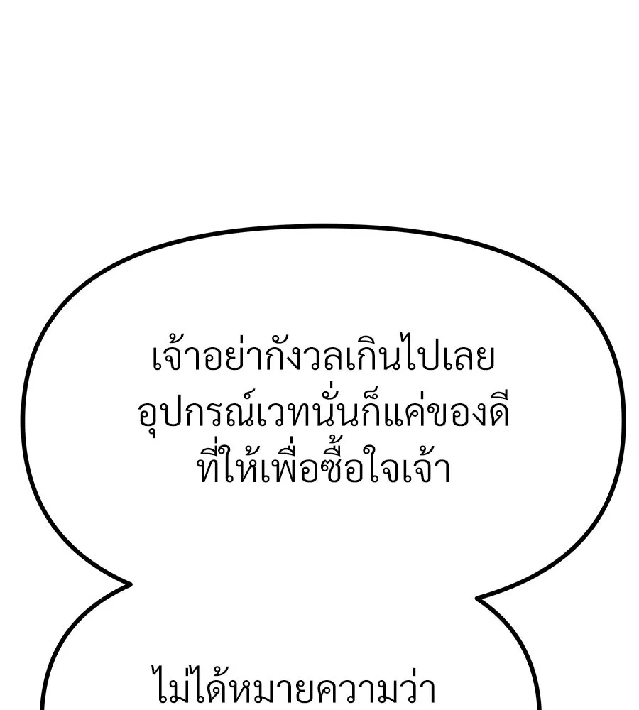 จอมเวทคนเลี้ยงแกะ ตอนที่ 14 รูปที่ 178