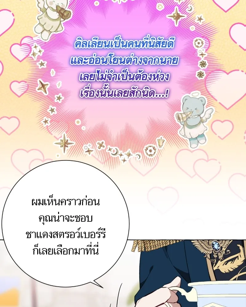 นึกว่าเป็นอิเซไคธรรมดา ตอนที่ 49 รูปที่ 65