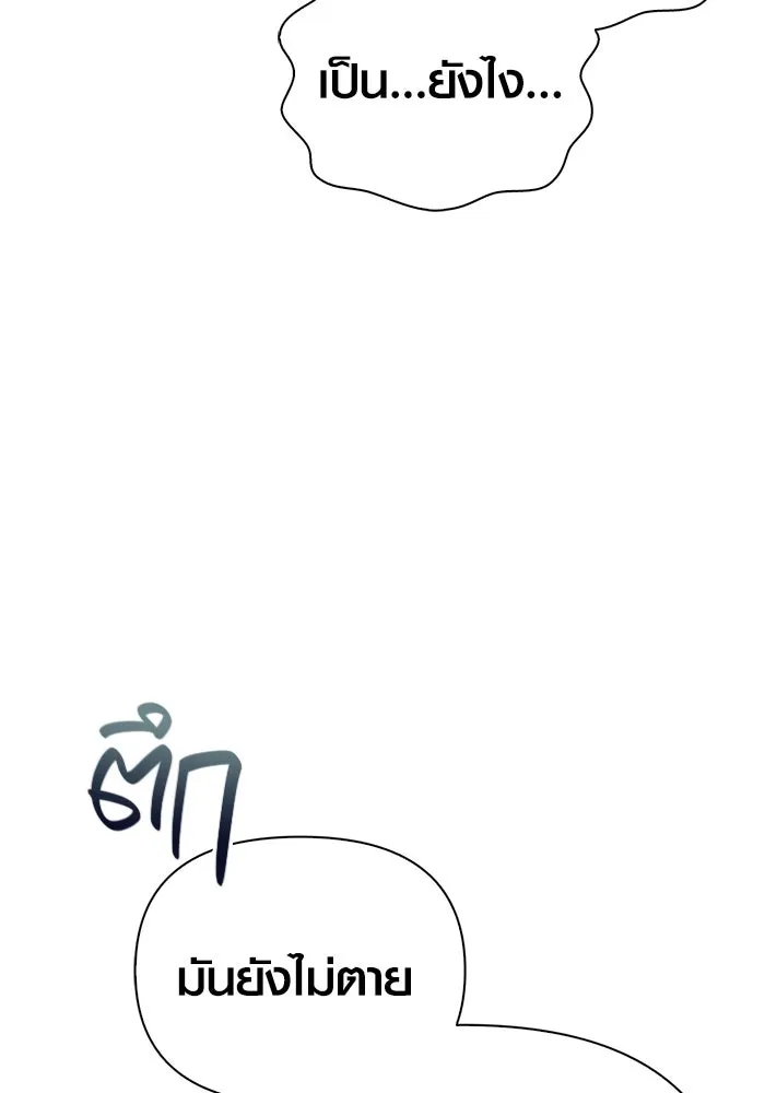 เอาชีวิตรอดในเกมฉบับคนเถื่อน ตอนที่ 96 เส้นเขตแดน รูปที่ 160