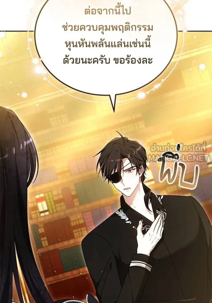 เจ้าสาวอัคนีดำ ตอนที่ 91 รูปที่ 30