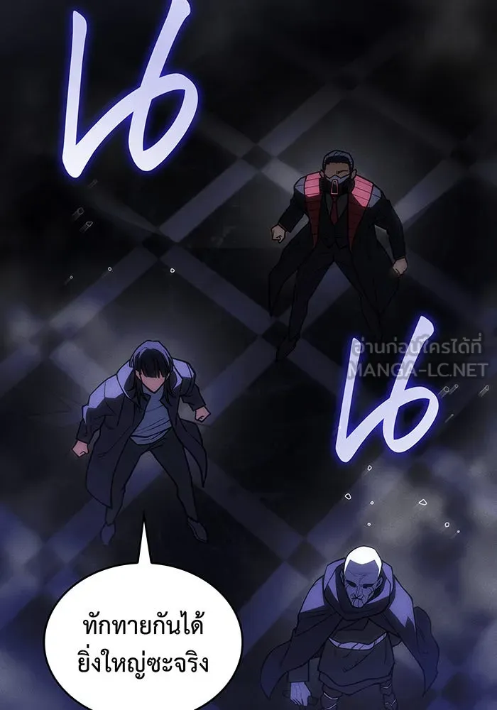 เกิดใหม่พร้อมพลังแห่งราชัน ตอนที่ 102 รูปที่ 36