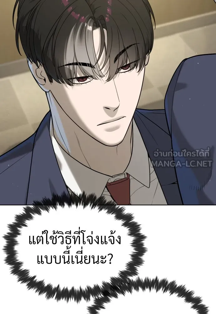 นักฆ่าย้อนวัย ตอนที่ 96 รูปที่ 9