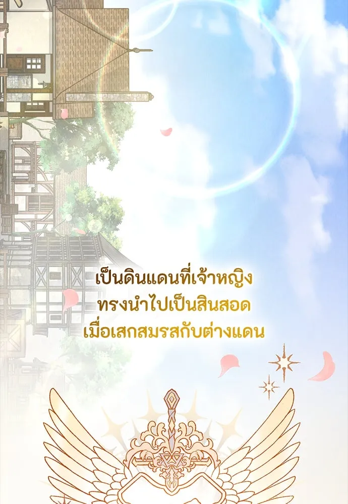 ลูกสาวตัวปลอมของท่านดยุก ตอนที่ 2 รูปที่ 2