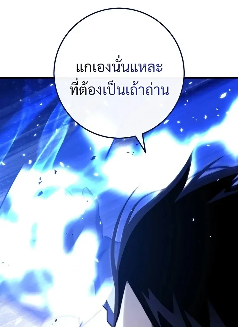 The Hero Returns ตอนที่ ตอนที่ 117 รูปที่ 71