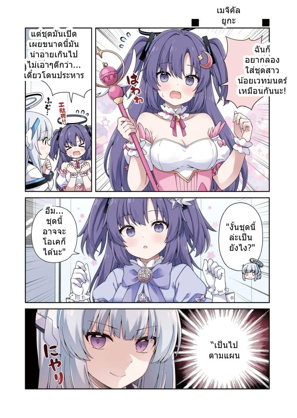 Manga-lc-com อ่านมังงะ อ่านการ์ตูน ออนไลน์ ฟรี Blue Archive Yuuka ni Koi wa Muzukashii Vol.5 By RRR ตอนที่ 1 2 3 4 5 6 7 8 9 10 11 12 13 14 ฟรี ไม่มีโฆษณา Manga-lc - อ่าน มังงะ อ่าน การ์ตูน ออนไลน์ อ่านมังงะ ฟรี