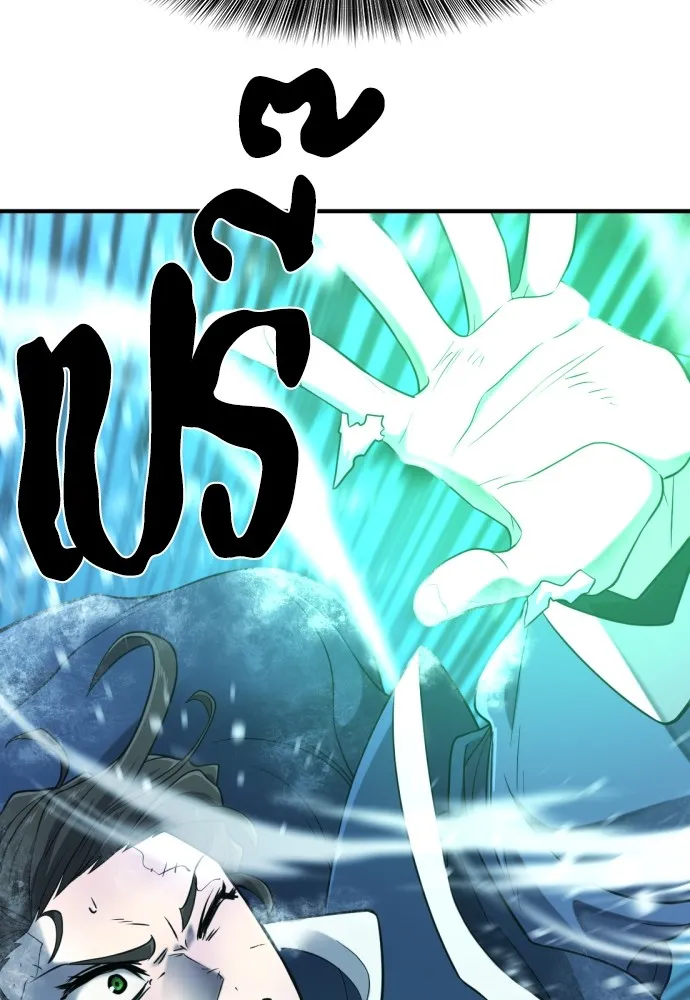 ยอดสถาปนิกผู้พิทักษ์อาณาจักร ตอนที่ 136 รูปที่ 110