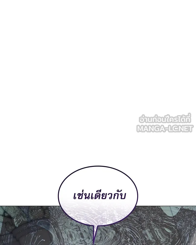 กำราบรักร้ายนายจอมพยศ ตอนที่ 11 รูปที่ 78