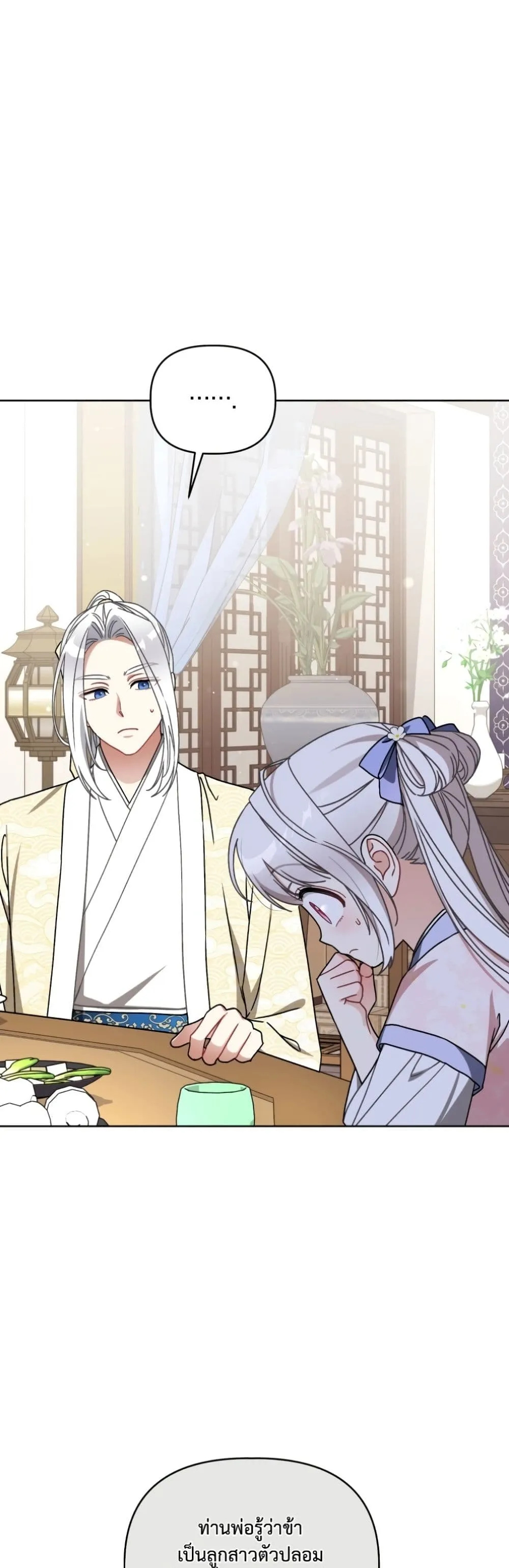 Manga-lc-com อ่านมังงะ อ่านการ์ตูน ออนไลน์ ฟรี The White Tiger Clan Little Fluff ตอนที่ 1 2 3 4 5 6 7 8 9 10 11 12 13 14 ฟรี ไม่มีโฆษณา Manga-lc - อ่าน มังงะ อ่าน การ์ตูน ออนไลน์ อ่านมังงะ ฟรี