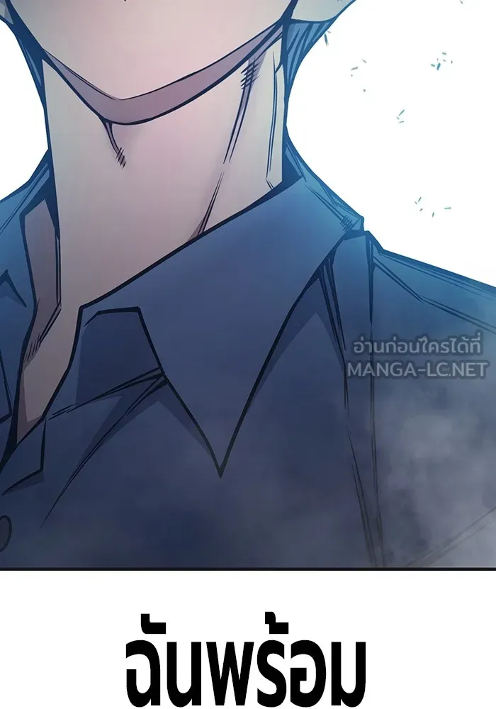 เยาวชนคนคุก ตอนที่ 32 รูปที่ 39