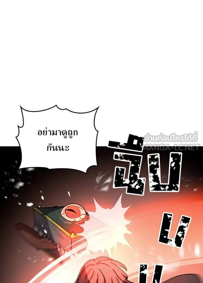 เป้าหมายครั้งที่ 2 ตอนที่ 36 รูปที่ 46