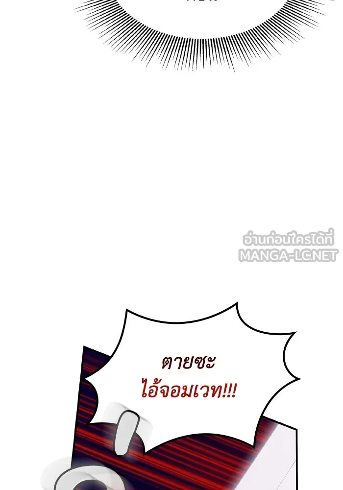 ทำแบบนี้ไม่ได้เพคะ องค์ชาย ตอนที่ 62 รูปที่ 105