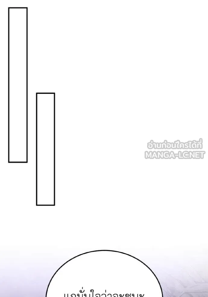 อัจฉริยะนอกคอก ตอนที่ 124 รูปที่ 65