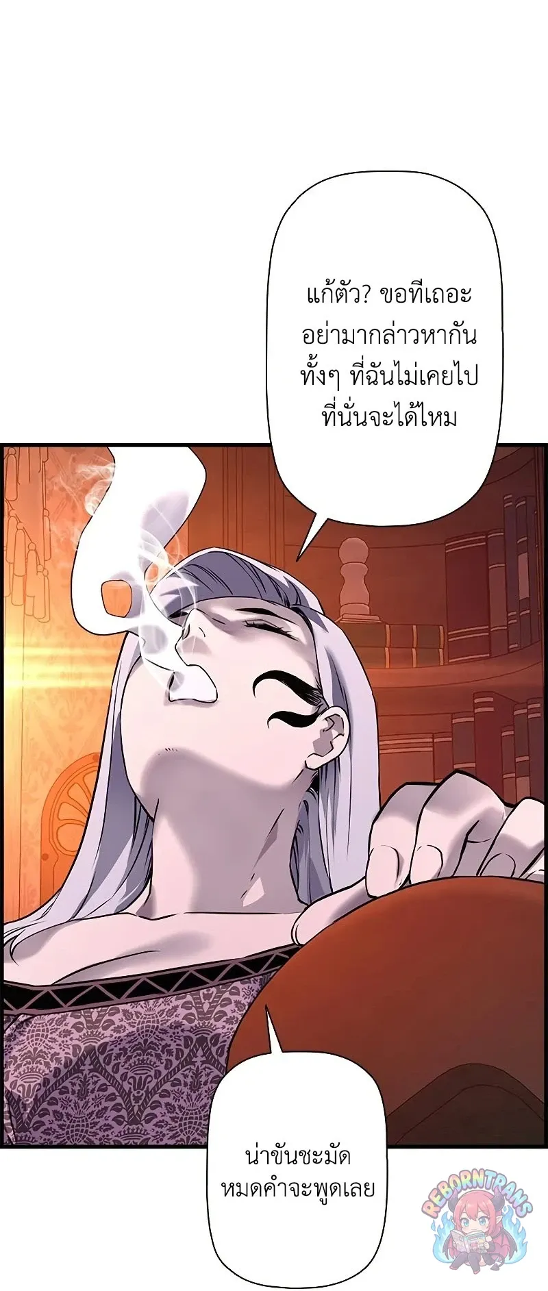 Necromancer_s Evolutionary Traits ตอนที่ ตอนที่ 119 รูปที่ 14