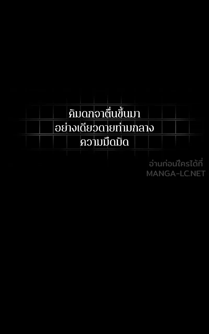 Omniscient Reader อ่านชะตาวันสิ้นโลก ตอนที่ 36 ขอบฟ้าเรื่องราว (1) รูปที่ 63