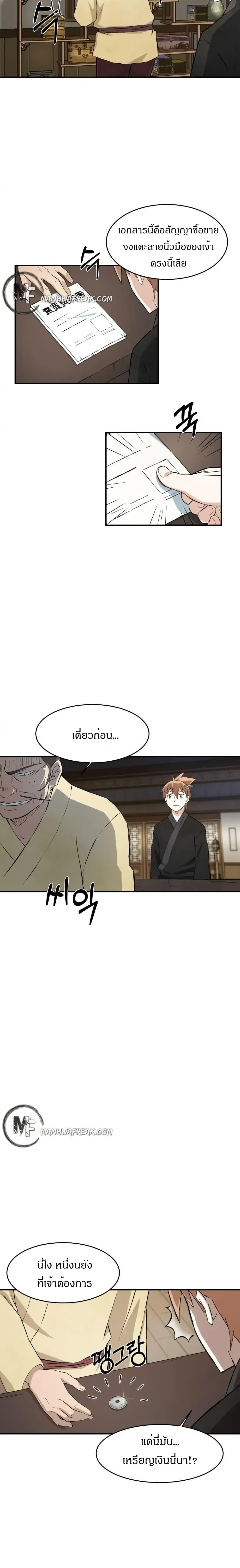 Manga-lc-com อ่านมังงะ อ่านการ์ตูน ออนไลน์ ฟรี Sunyu of the Shadowless ตอนที่ 1 2 3 4 5 6 7 8 9 10 11 12 13 14 ฟรี ไม่มีโฆษณา Manga-lc - อ่าน มังงะ อ่าน การ์ตูน ออนไลน์ อ่านมังงะ ฟรี