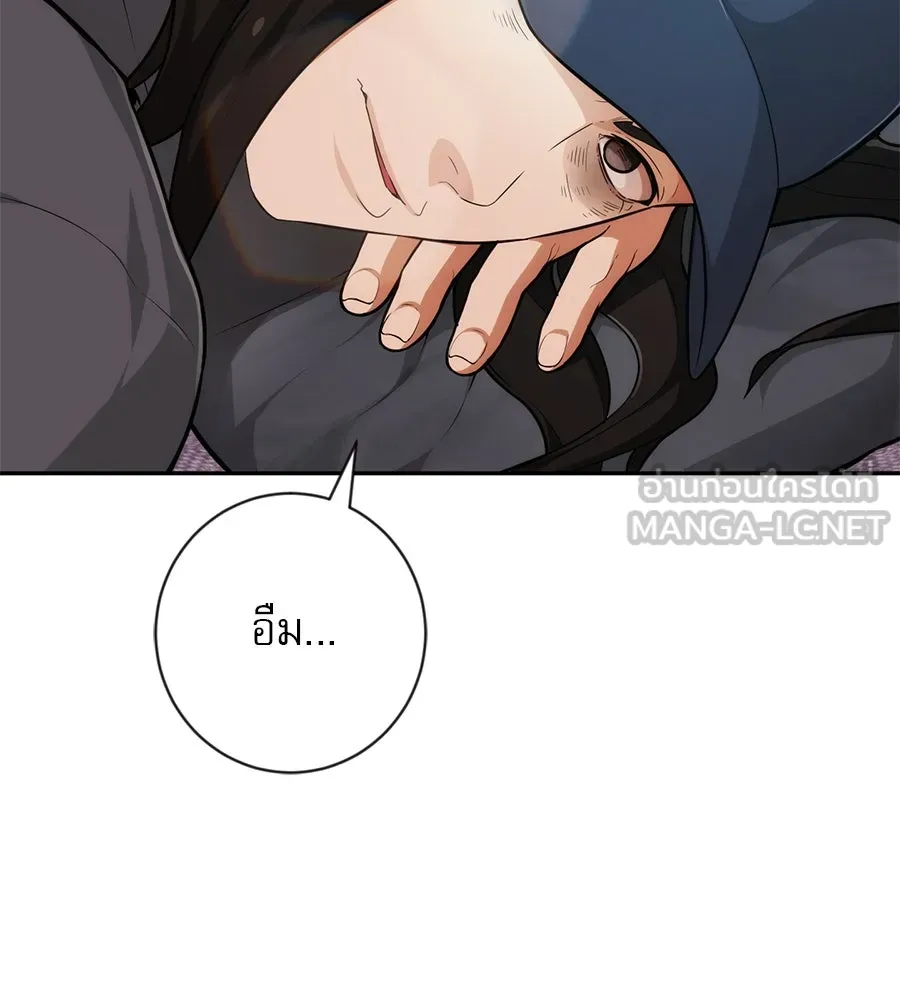 คอลเซ็นเตอร์เปลี่ยนชีวิต ตอนที่ 3 การออกไปเผชิญโลกภายนอกที่แสนอัน รูปที่ 150