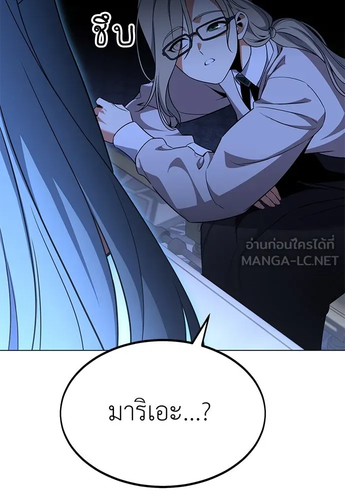 ไอ้เพลเยอร์นั่น ฉันฆ่ามันเอง ตอนที่ 10 รูปที่ 210