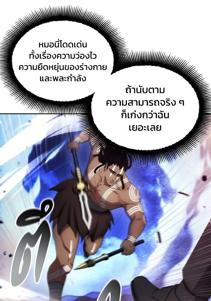 ศึกชิงบัลลังก์เทพเจ้ ตอนที่ 125 รูปที่ 46