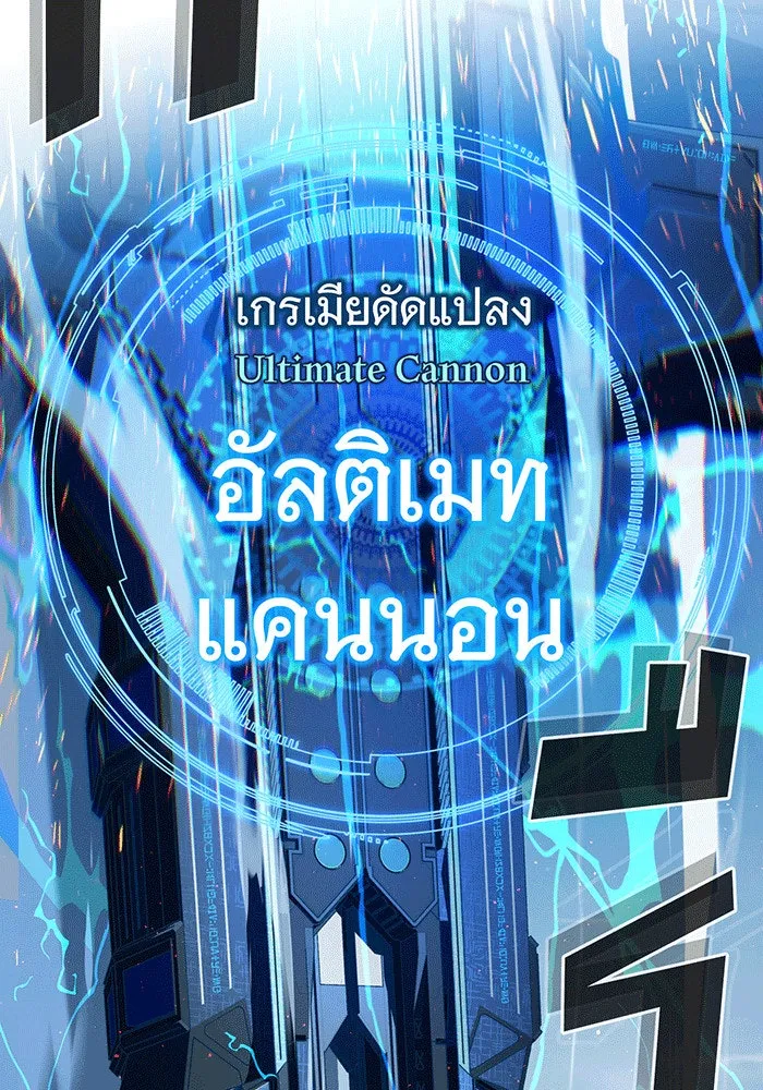 จอมเวทเกิดใหม่ในรอบ 66666 ปี ตอนที่ 142 รูปที่ 65