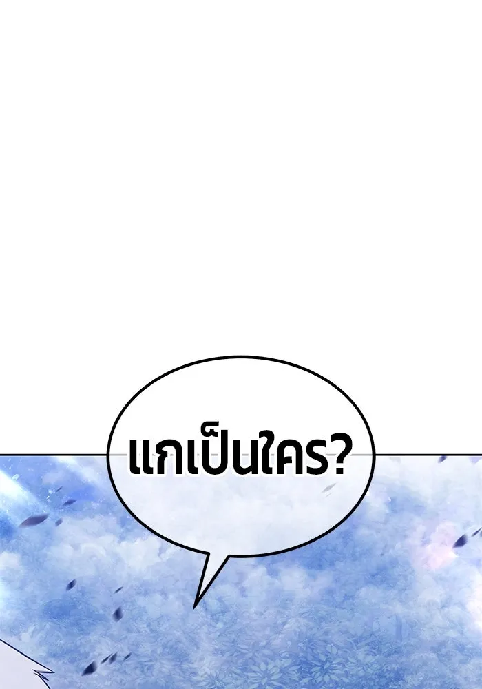 +99 ท่อนไม้พร้อมบวก ตอนที่ 54 ดิเมนชันอีตเตอร์ (2) รูปที่ 373