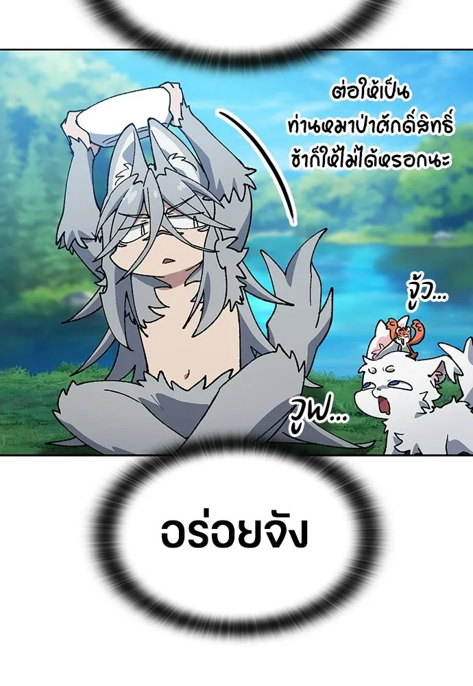 ตั้งแคมป์ฮีลใจในต่างโลก ตอนที่ 94 รูปที่ 95