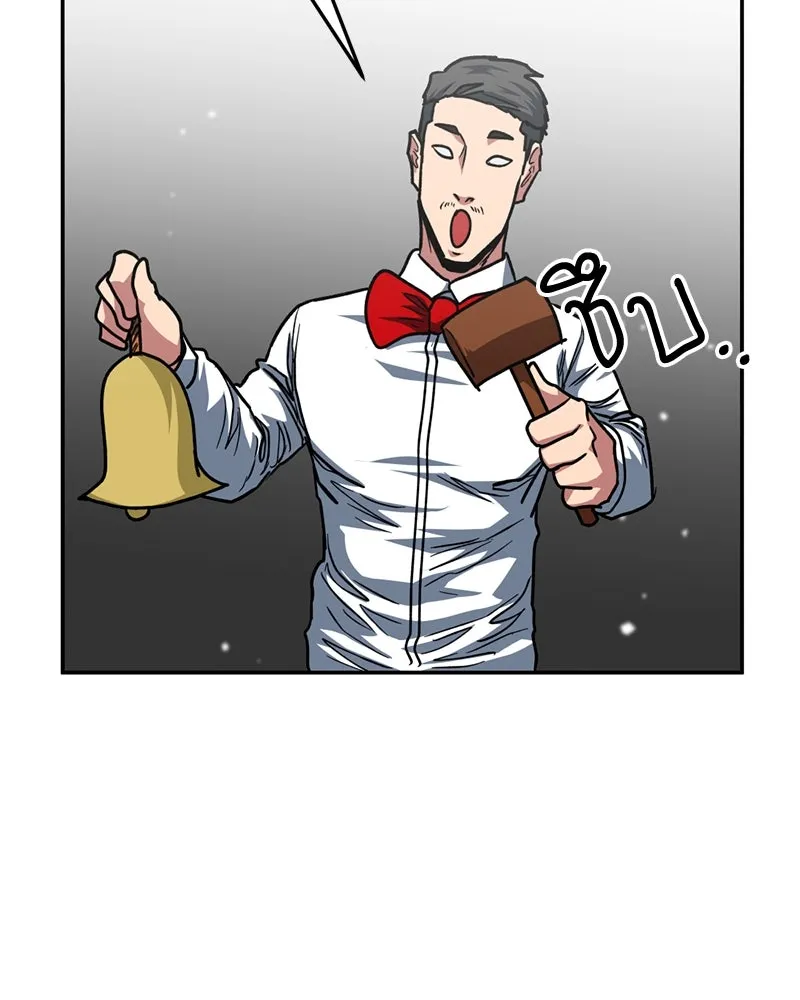 โรงเรียนสัตว์กินเนื้อ ตอนที่ 81 รูปที่ 92