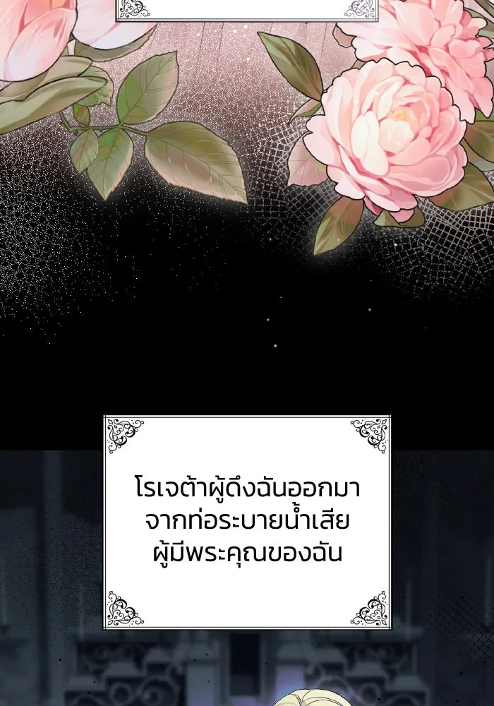 ทำแบบนี้ไม่ได้เพคะ องค์ชาย ตอนที่ 33 รูปที่ 16