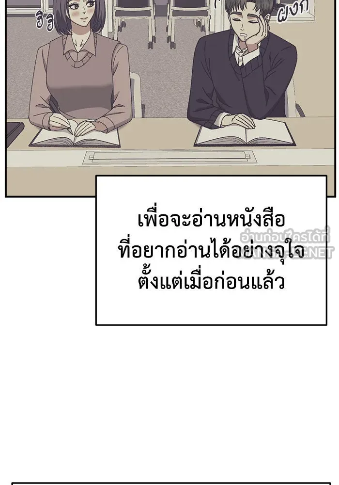 ช่วยเปลี่ยนฉันที ตอนที่ 299. ซีซัน 3 โซอินกุก 7 รูปที่ 87