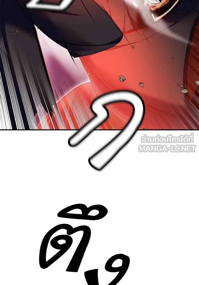 Return to Player ตอนที่ 141 รูปที่ 14