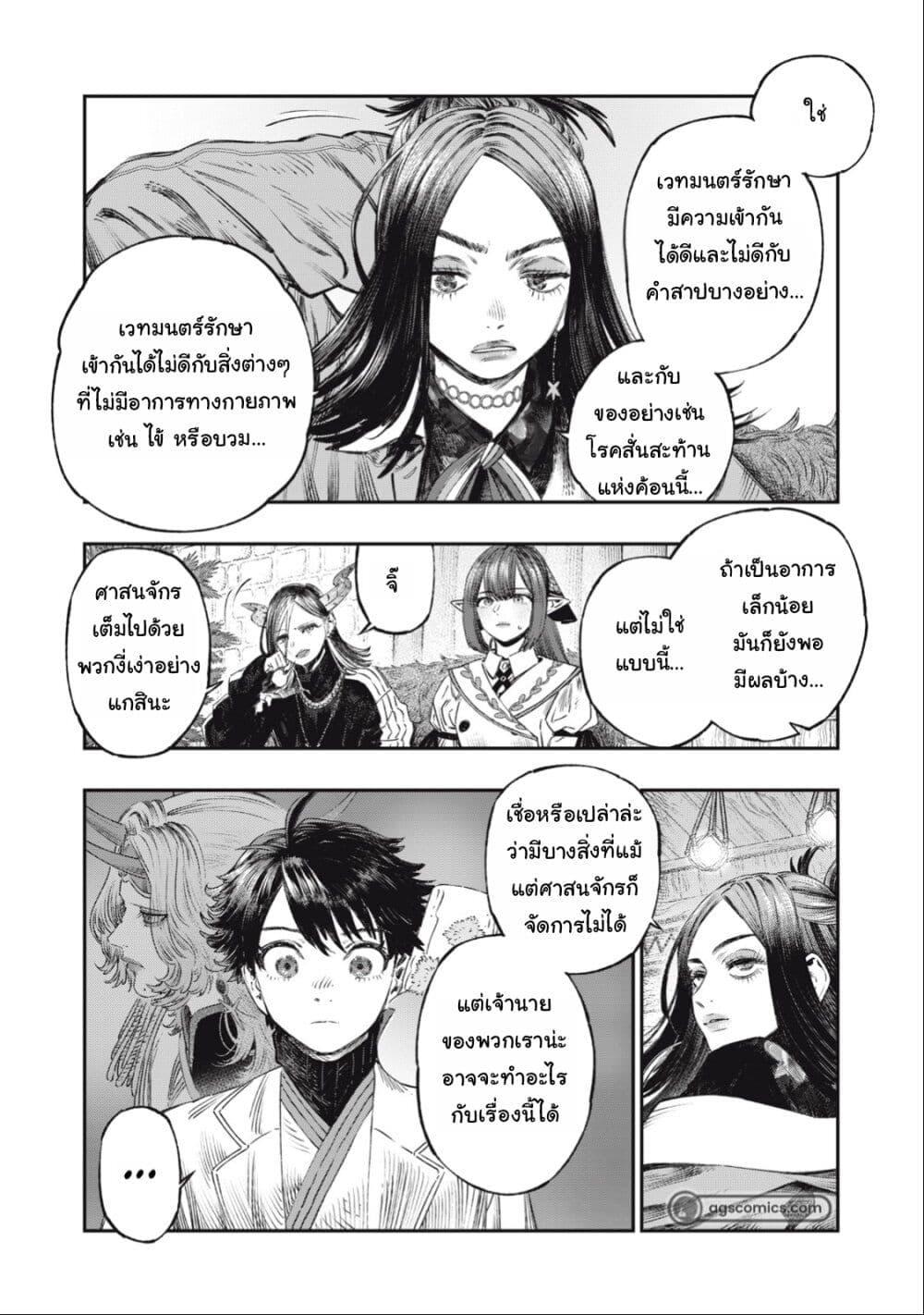 Manga-lc-com อ่านมังงะ อ่านการ์ตูน ออนไลน์ ฟรี Koudo ni Hattatsu Shita Igaku wa Mahou to Kubetsu ga Tsukanai ตอนที่ 1 2 3 4 5 6 7 8 9 10 11 12 13 14 ฟรี ไม่มีโฆษณา Manga-lc - อ่าน มังงะ อ่าน การ์ตูน ออนไลน์ อ่านมังงะ ฟรี