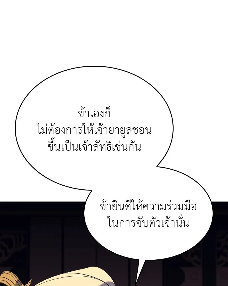 เกิดอีกทีเป็นว่าที่ประมุขลัทธิมาร ตอนที่ 70 รูปที่ 32