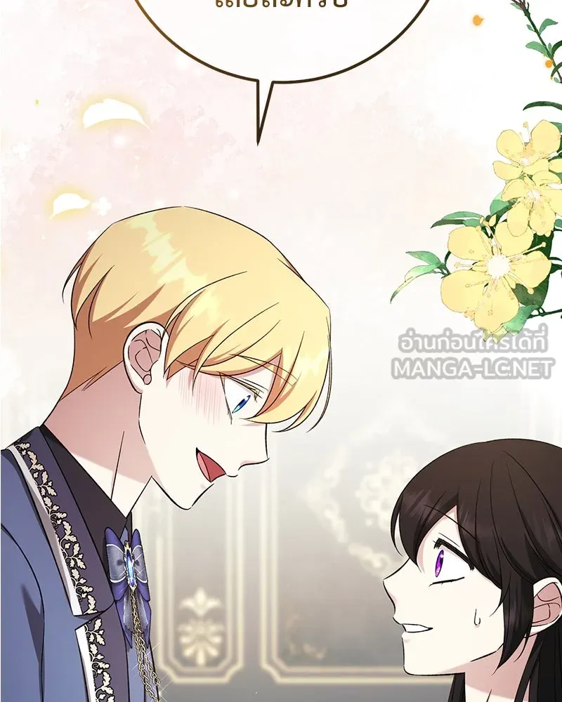 ภารกิจไล่ตามลุค บีเชล ตอนที่ 78 รูปที่ 75