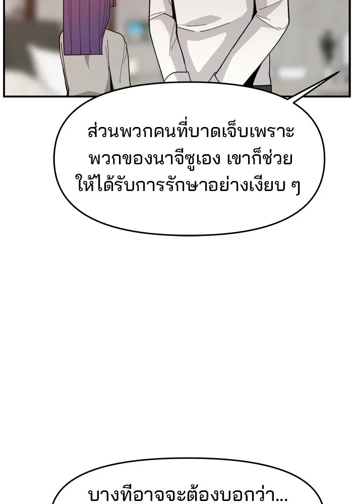 ห้องเรียนสาวแสบ ตอนที่ 69 รูปที่ 8