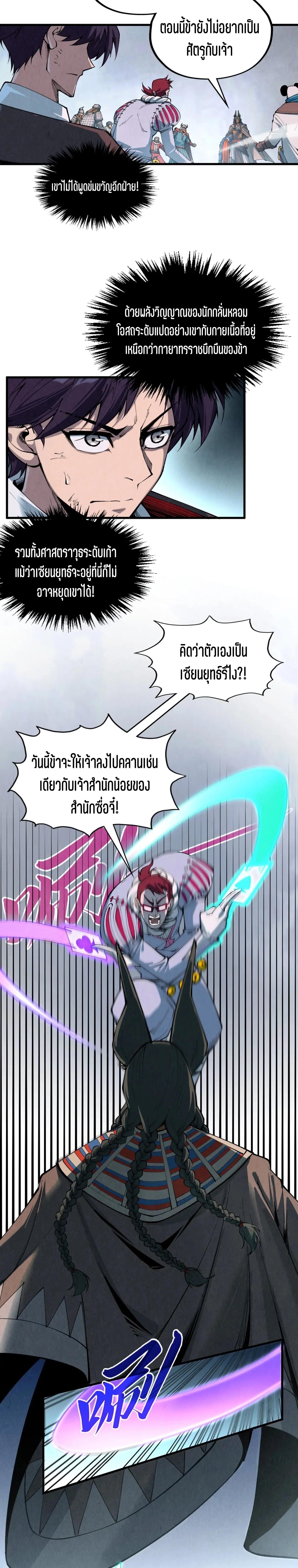 Manga-lc-com อ่านมังงะ อ่านการ์ตูน ออนไลน์ ฟรี The Eternal Supreme ตอนที่ 1 2 3 4 5 6 7 8 9 10 11 12 13 14 ฟรี ไม่มีโฆษณา Manga-lc - อ่าน มังงะ อ่าน การ์ตูน ออนไลน์ อ่านมังงะ ฟรี