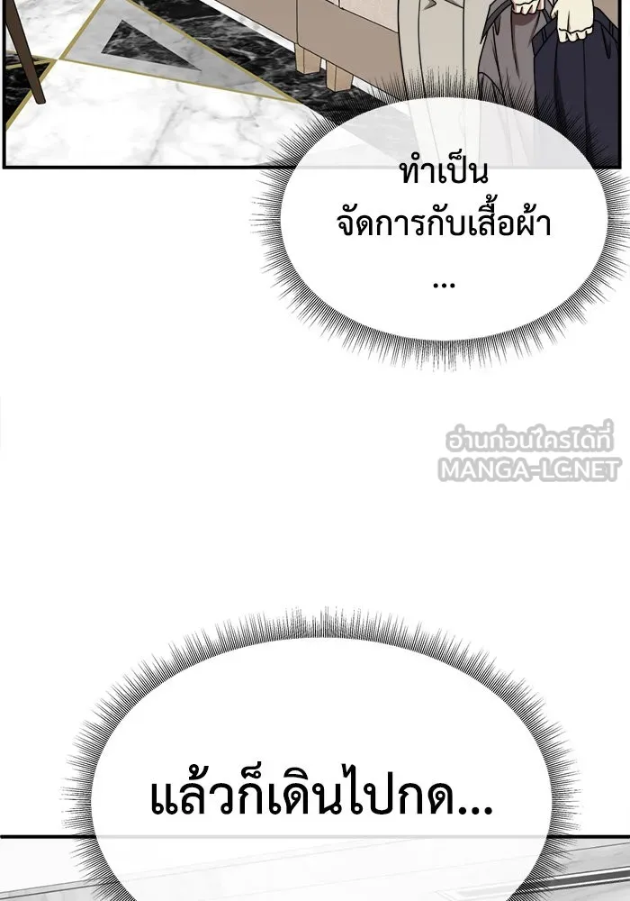 ช่วยเปลี่ยนฉันที ตอนที่ 207. ซีซัน 2 ลาอิมฮยัง 9 รูปที่ 54