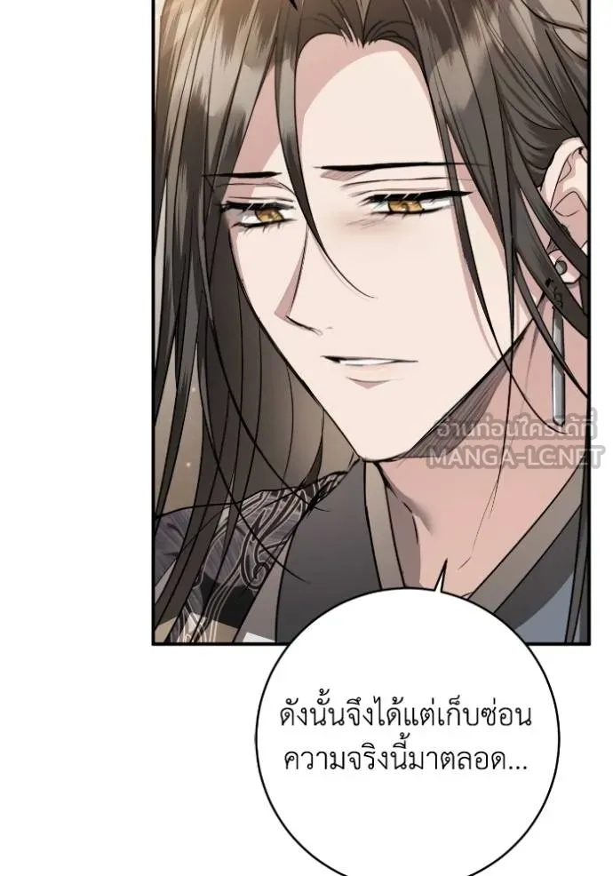 ยามหมาป่าทมิฬ ตอนที่ 45 รูปที่ 46