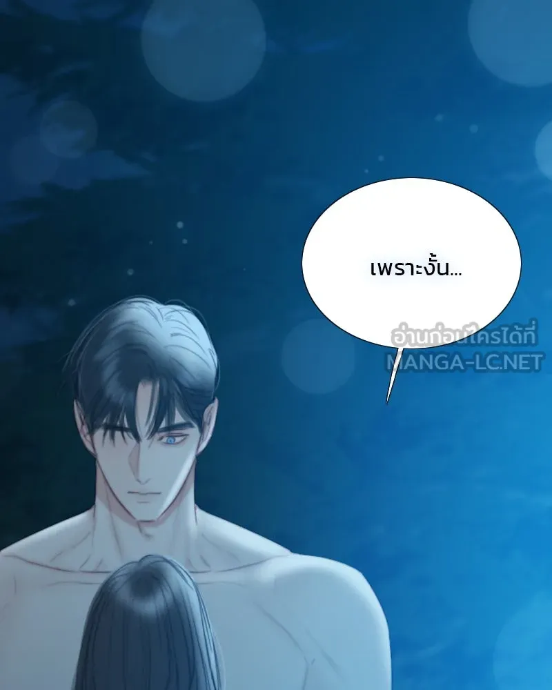 เซเรน่า ตอนที่ 73 รูปที่ 120