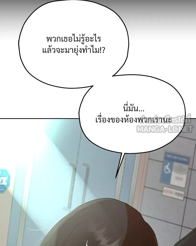 Pyramid Game เกมพีระมิด ตอนที่ 72 รูปที่ 51