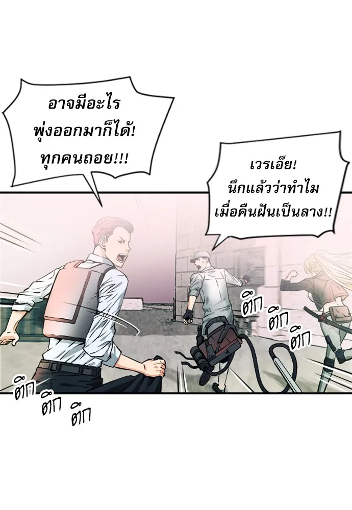 ดรูอิดแห่งสถานีโซล ตอนที่ 3 รูปที่ 89