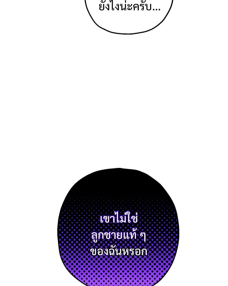 อนาคตพบรัก ตอนที่ 9 รูปที่ 14