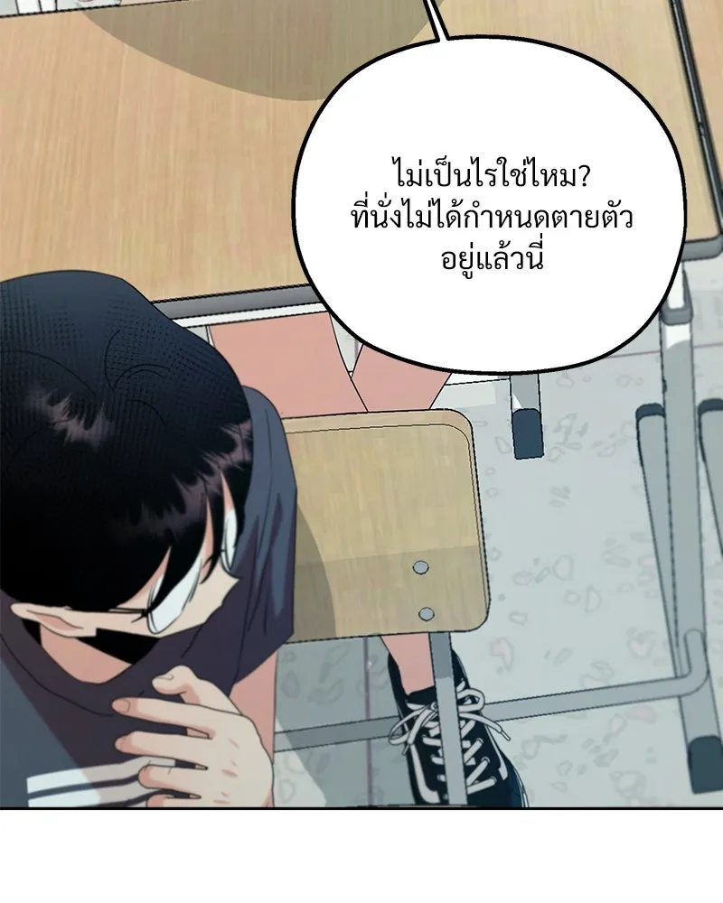 Pyramid Game เกมพีระมิด ตอนที่ 77 รูปที่ 26