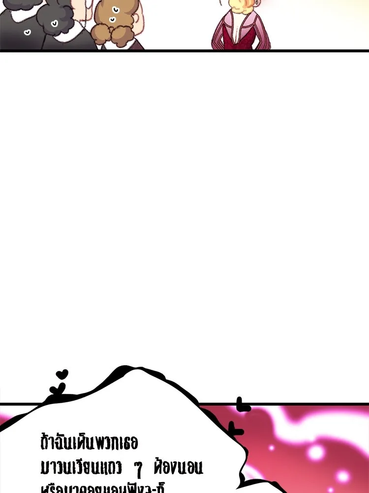 Bring the Love ตอนที่ 78 รูปที่ 14