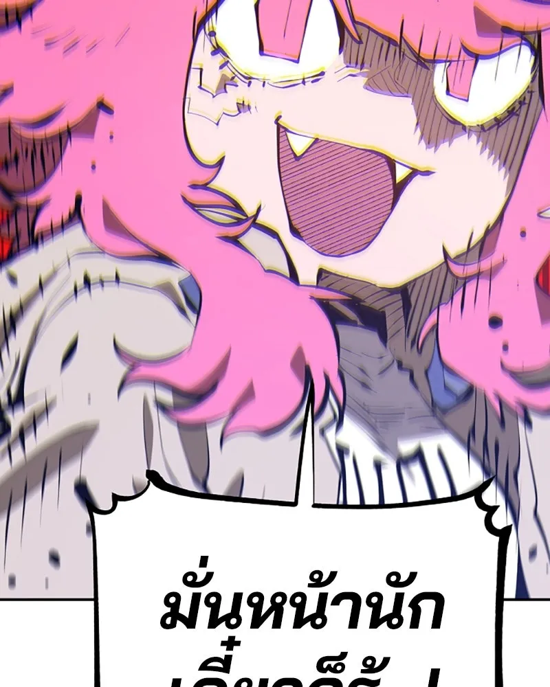 Player ตอนที่ 96 รูปที่ 31