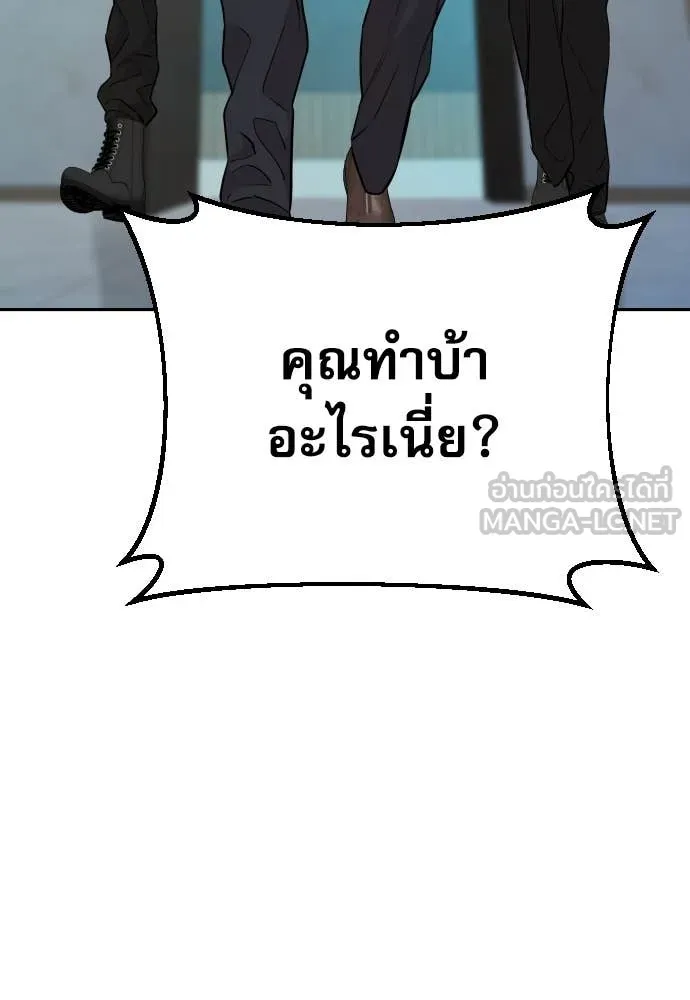 หลานอัจฉริยะ ตอนที่ 61 รูปที่ 38