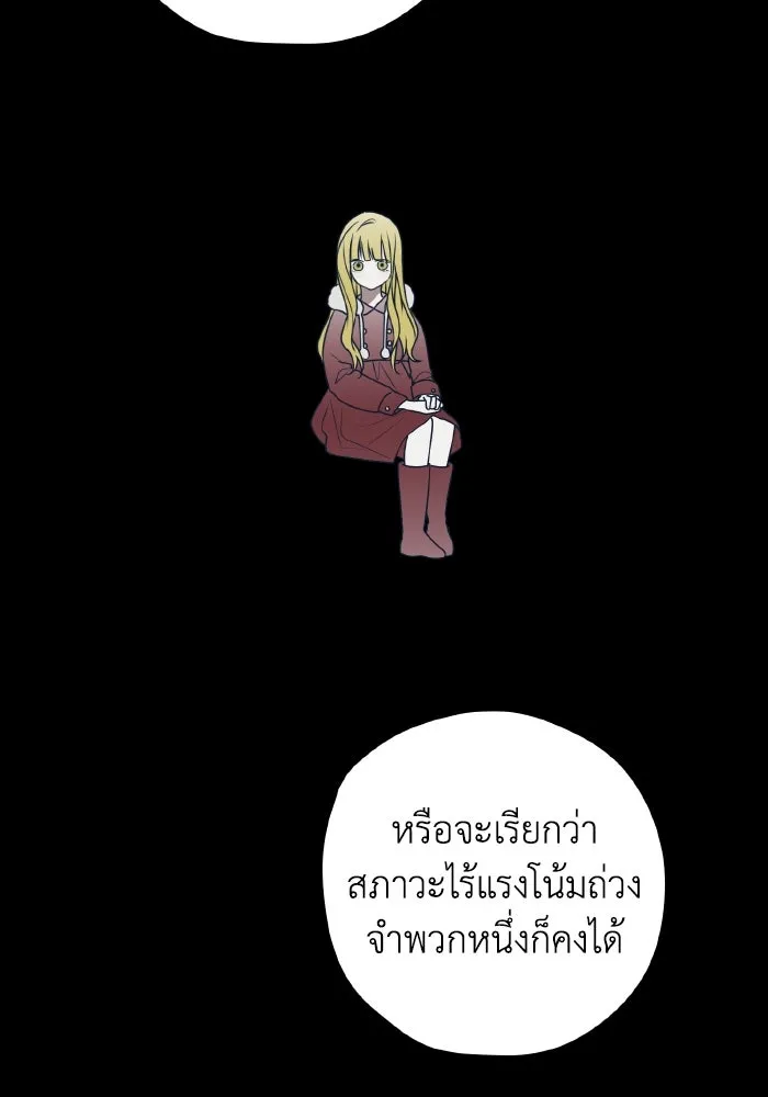 รักนี้ไม่มีรีไซเคิล ตอนที่ 74 รูปที่ 110